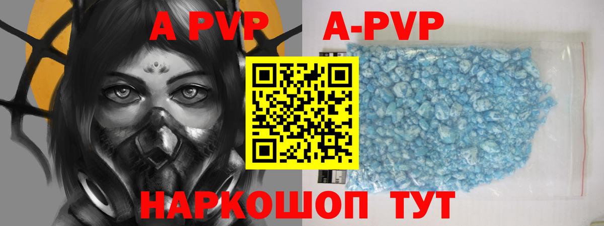А ПВП Соль  Alpha-PVP Соль  Вход с VPN  Похвистнево 