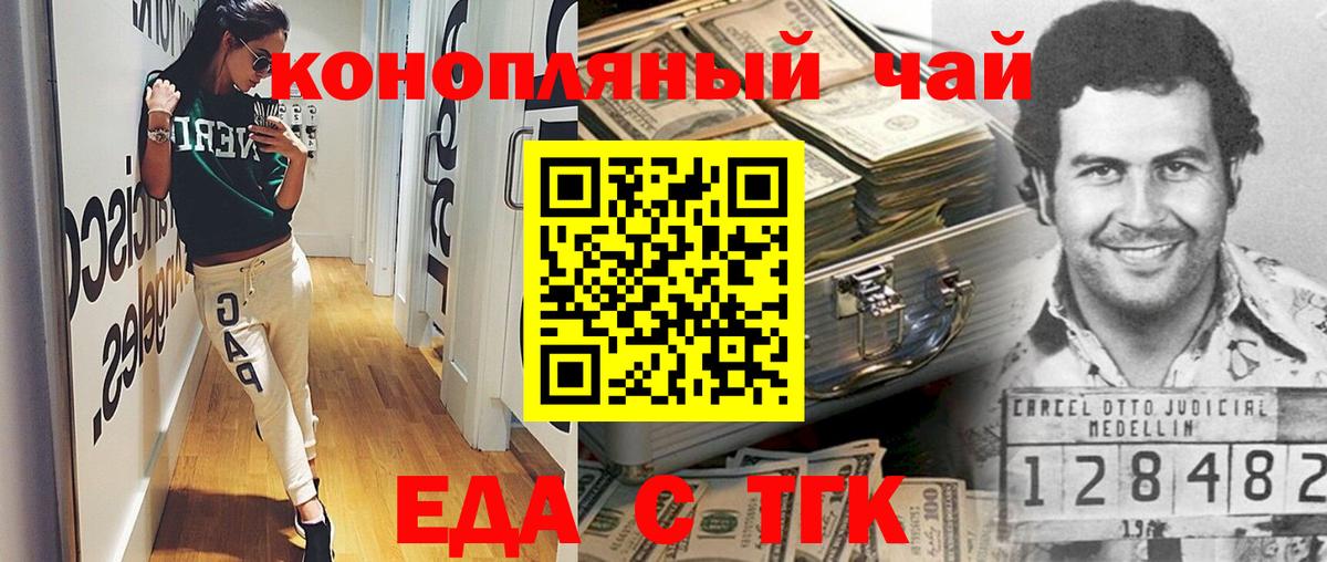 Печенье с ТГК марихуана Похвистнево