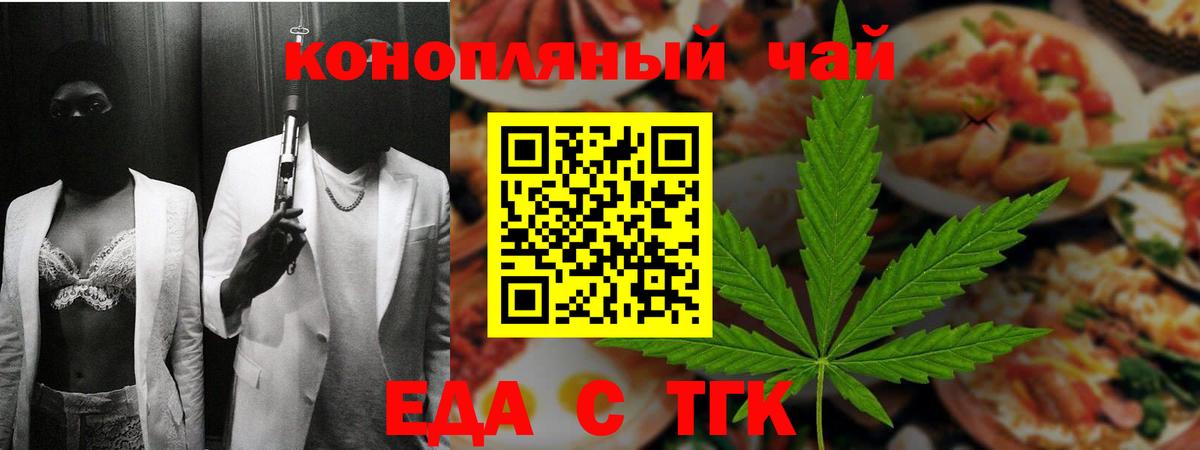 Cannafood конопля  Вход с VPN  Похвистнево 