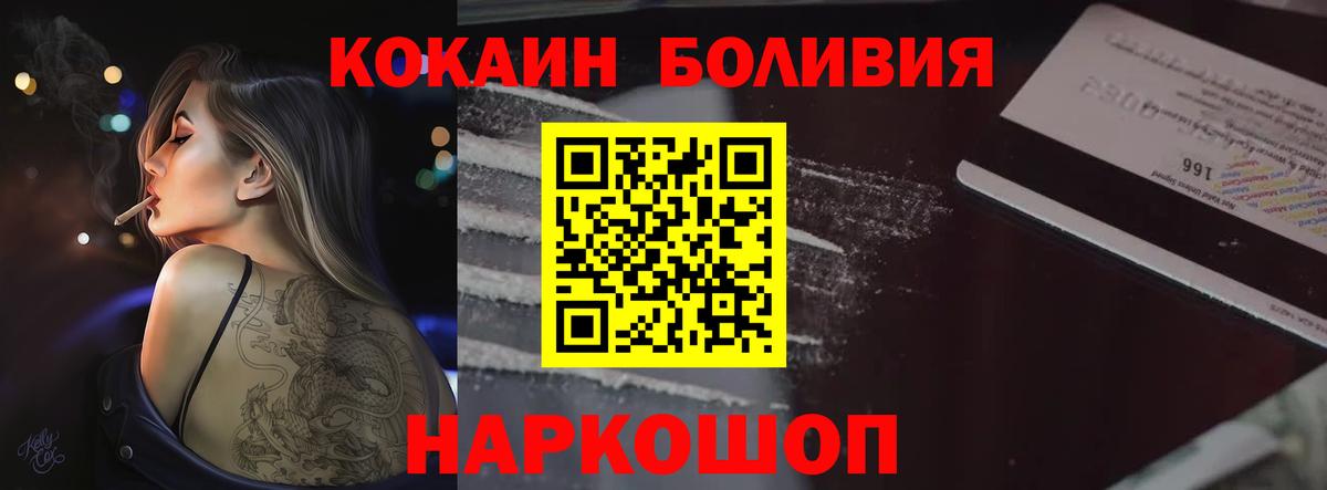 Cocaine Fish Scale Похвистнево