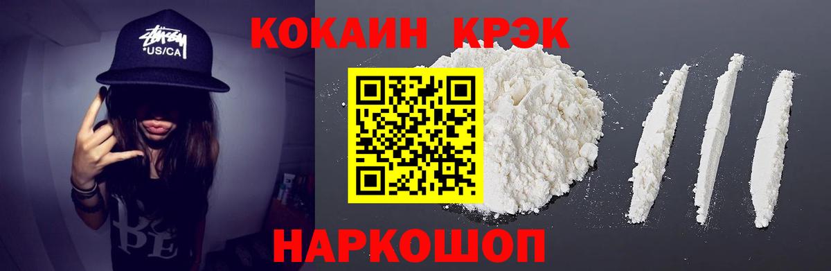 КОКАИН Fish Scale  Кокаин Эквадор  Похвистнево  Вход с VPN 