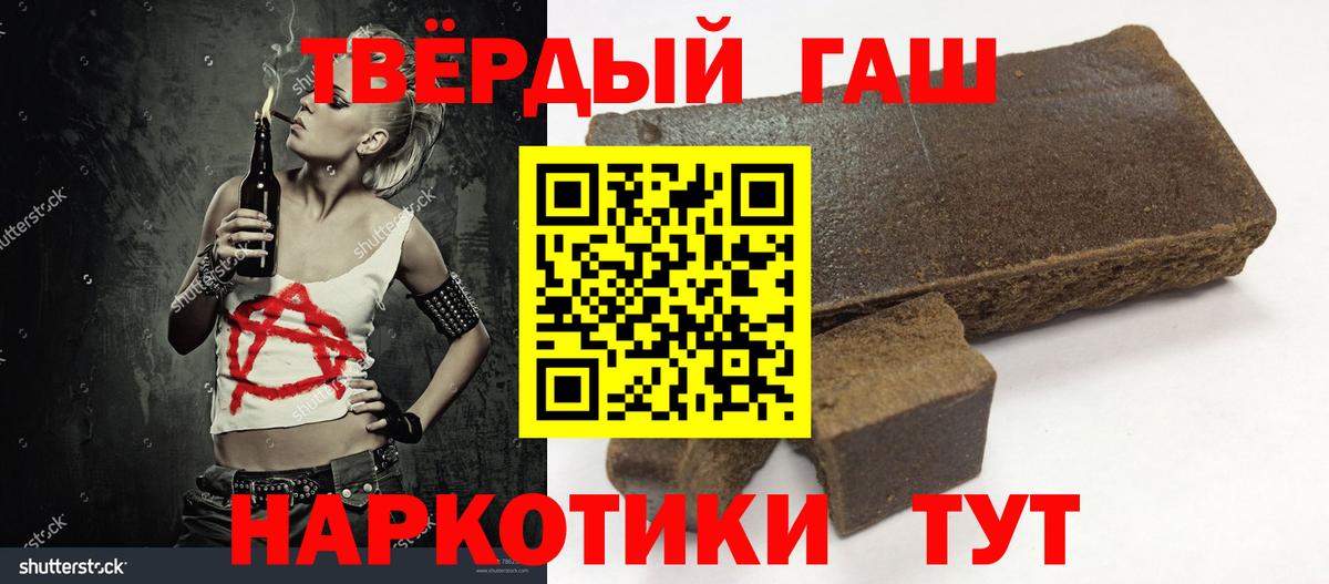 Гашиш индика сатива  Гашиш  где продают наркотики  Похвистнево  ГАШ индика сатива  Вход с VPN 