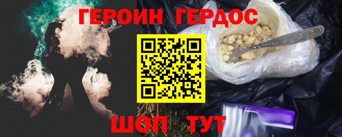 Героин Афган Похвистнево