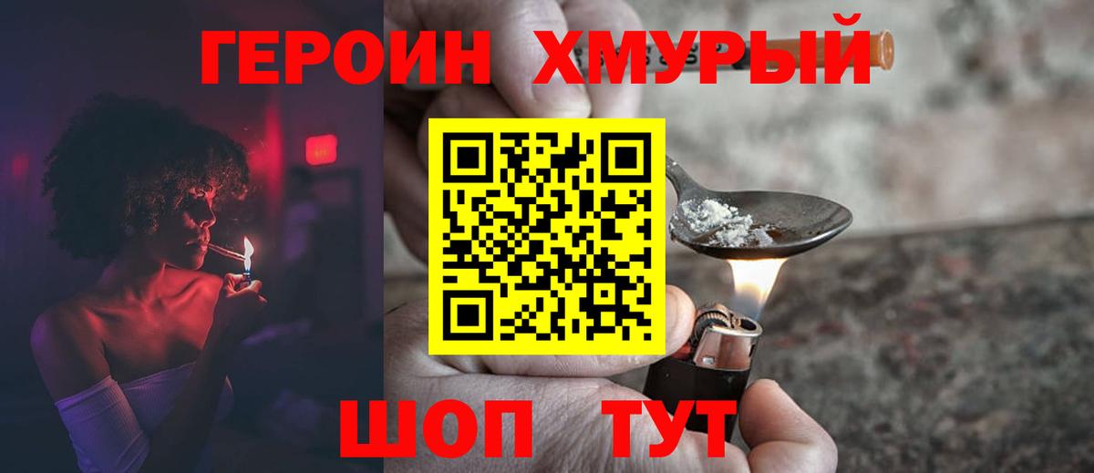 Похвистнево  Героин герыч  Вход с VPN 