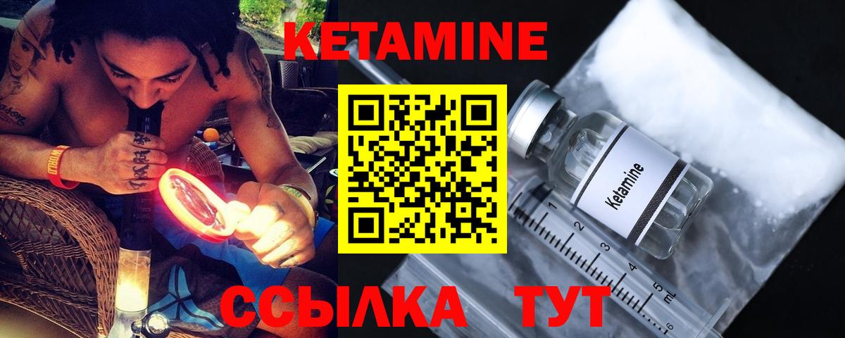 КЕТАМИН VHQ Похвистнево