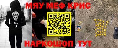 мефедрон мука Бугуруслан