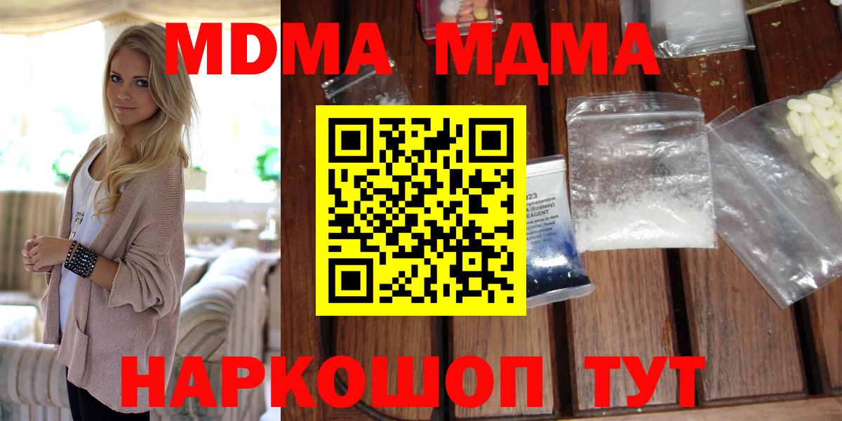 MDMA crystal Похвистнево