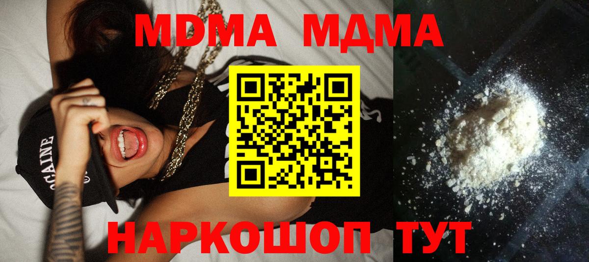 МДМА молли  МДМА Molly  Вход с VPN  Похвистнево 
