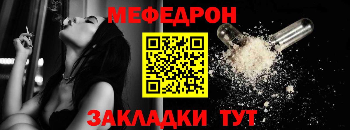МЕФ Похвистнево