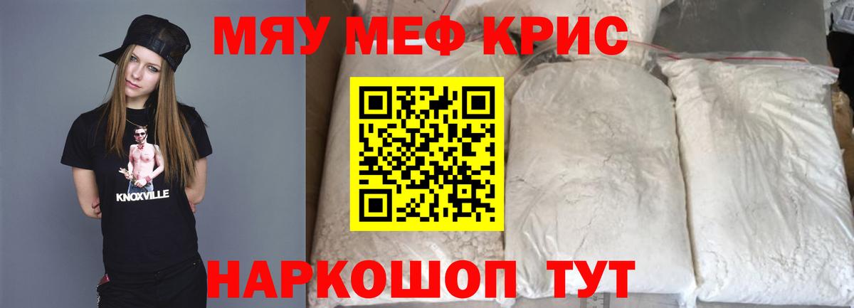 МЕФ VHQ  Меф  МЯУ-МЯУ  Похвистнево  Мефедрон 4 MMC  Вход с VPN 
