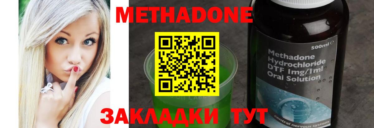 Метадон VHQ  Вход с VPN  Похвистнево 
