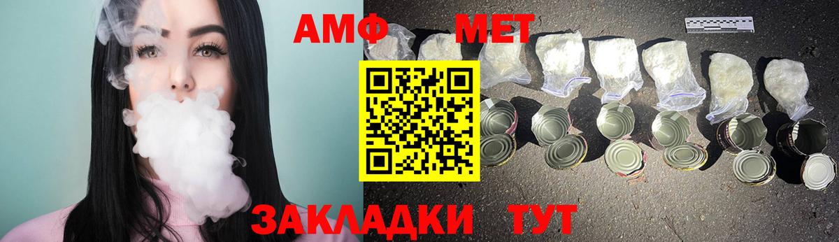 Первитин кристалл Похвистнево