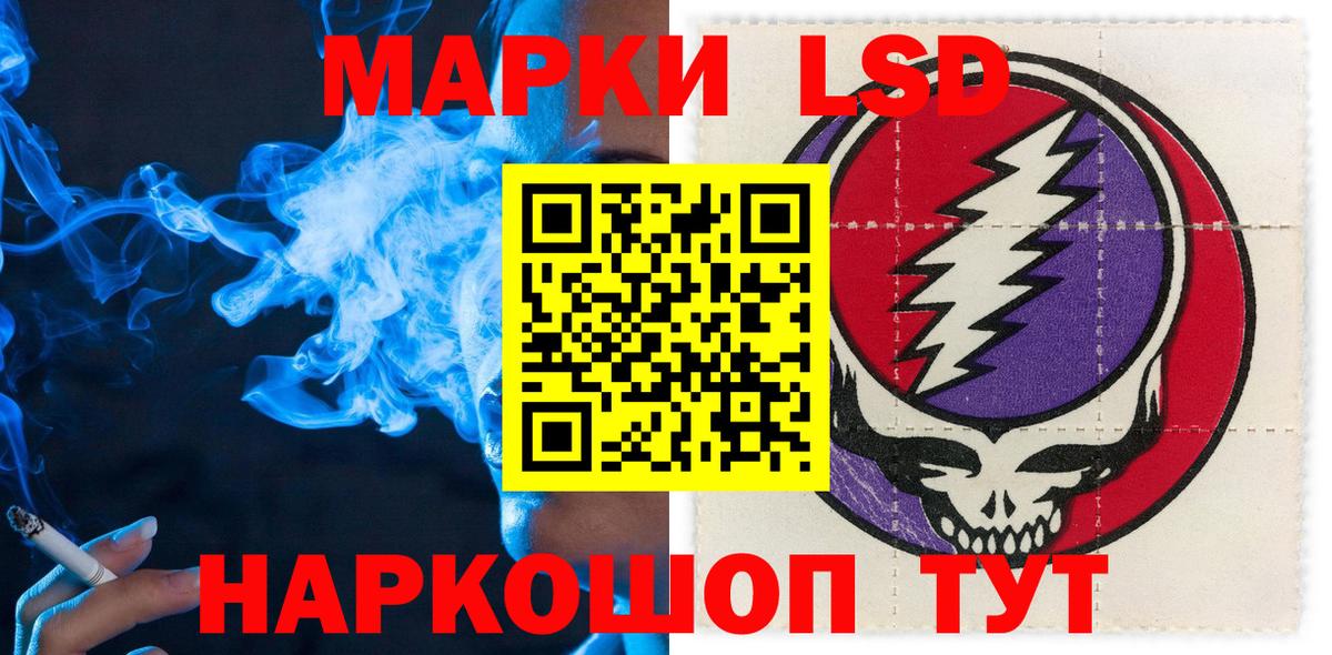 Наркотические марки 1,5мг  Наркотические марки  даркнет сайт  Вход с VPN  Похвистнево 