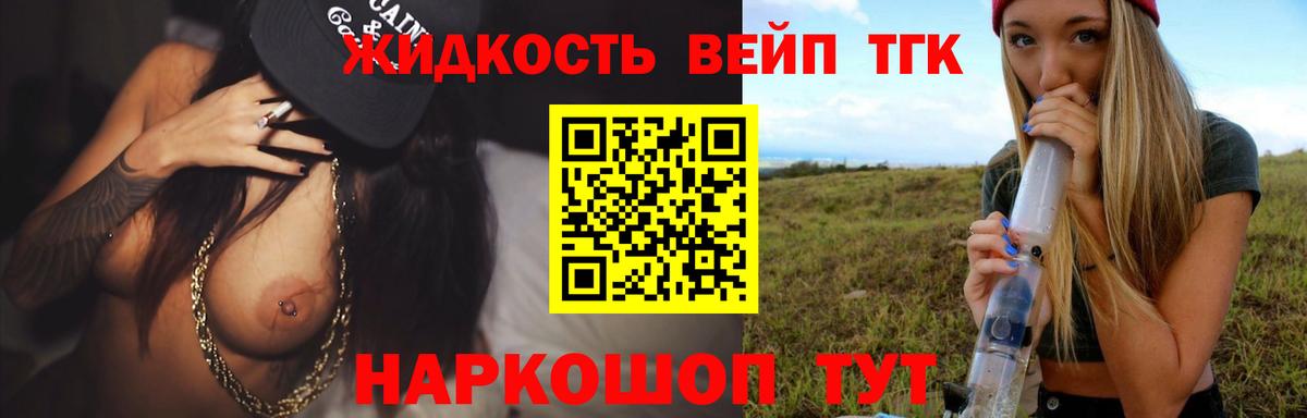 ТГК гашишное масло  Вход с VPN  ТГК концентрат  Похвистнево 